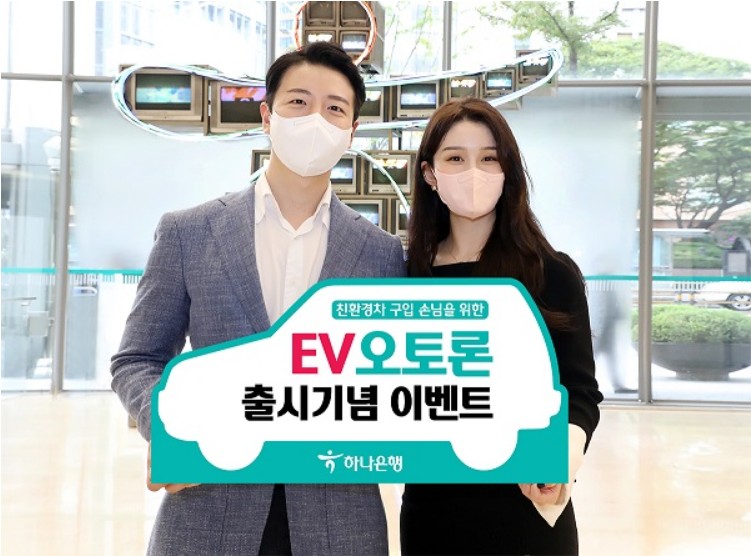 하나EV오토론