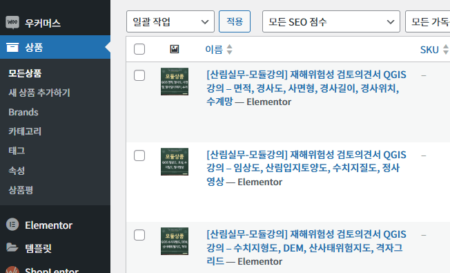 퍼널모아 상품관리