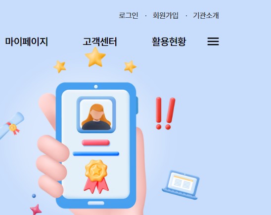 워드프로세서 자격증 조회 재발급 신청 방법