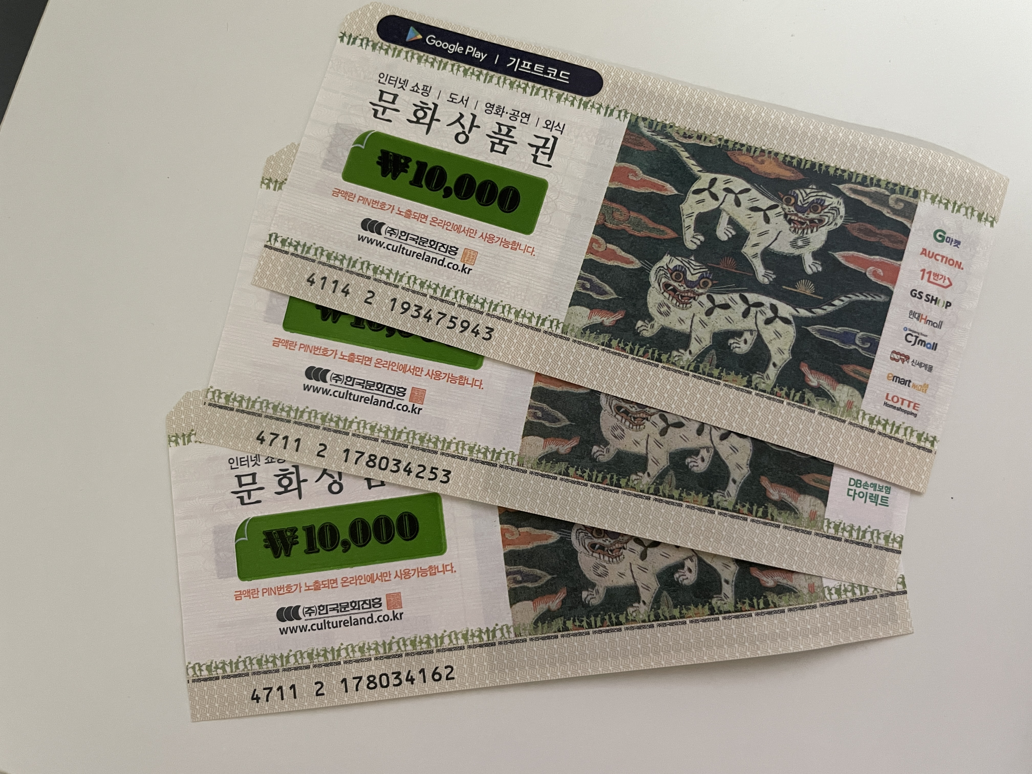 컬쳐랜드문화상품권_온라인사용법_모바일사용방법