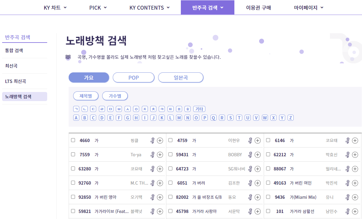금영노래방-책-검색