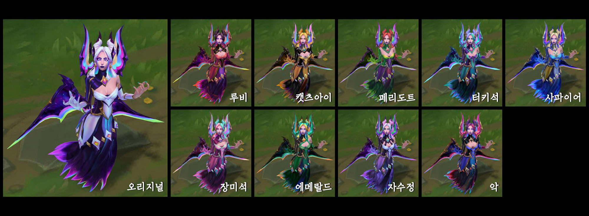 모르가나 크로마