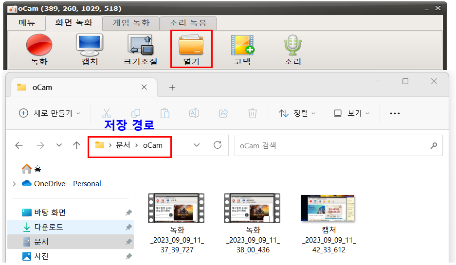 오캠 무료 다운로드 및 설치 방법