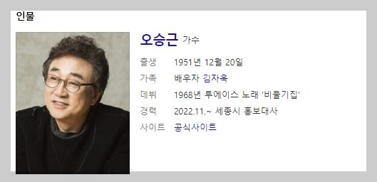 가요무대 1799회 5월15일 출연자소개 및 정보