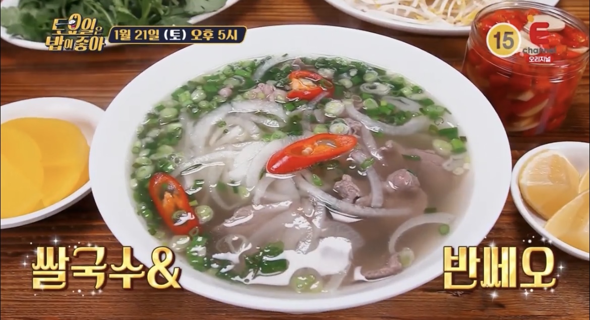 토밥좋아-군포-쌀국수-사진