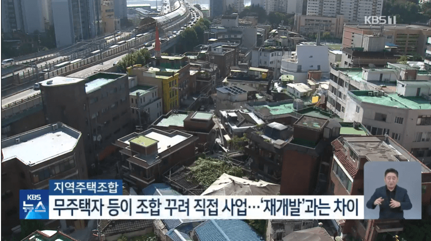 부동산 시장의 신뢰 문제