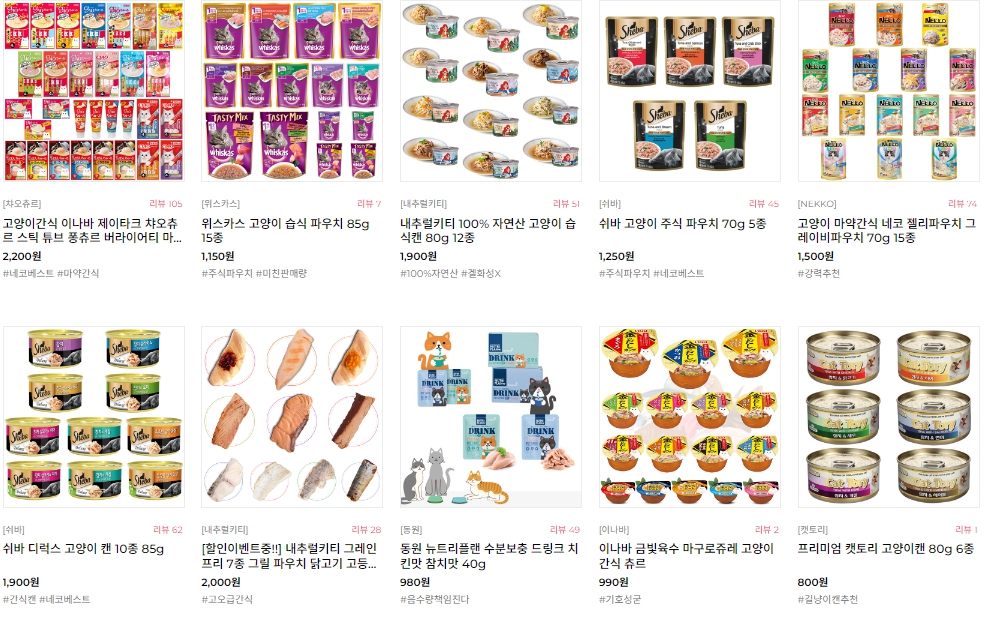 고양이용품 쇼핑몰