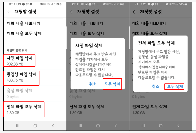 전체 파일 삭제