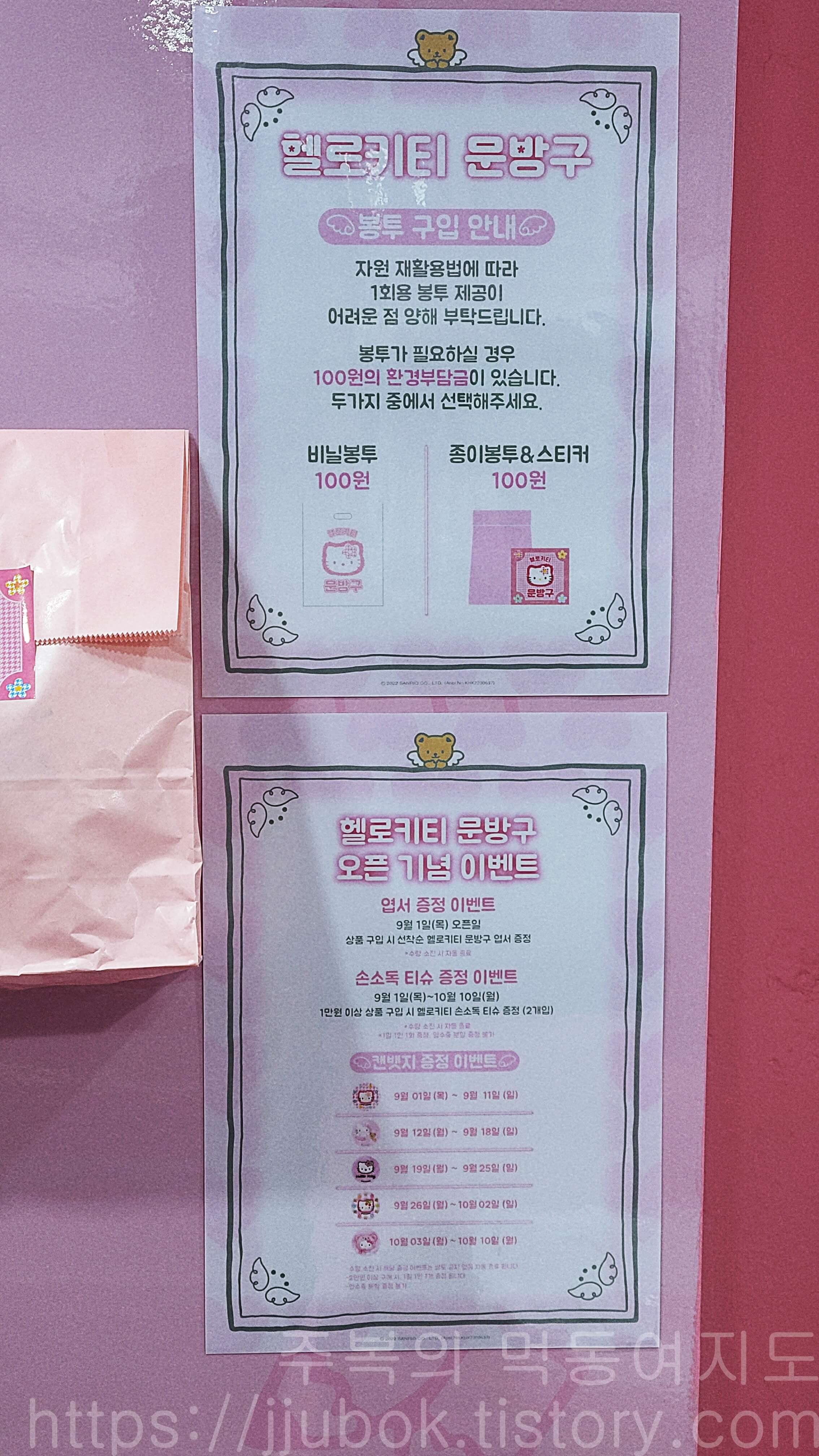 헬로키티-문방구-팝업스토어-굿즈샵-혜택-안내