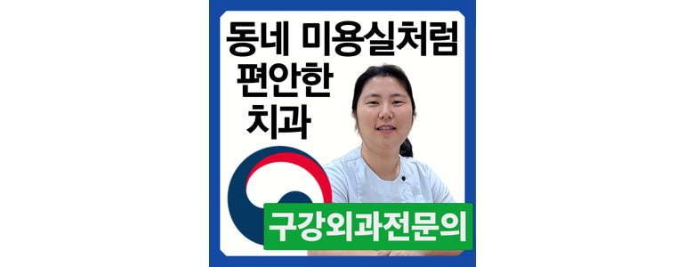 대전 서구 틀니 병원