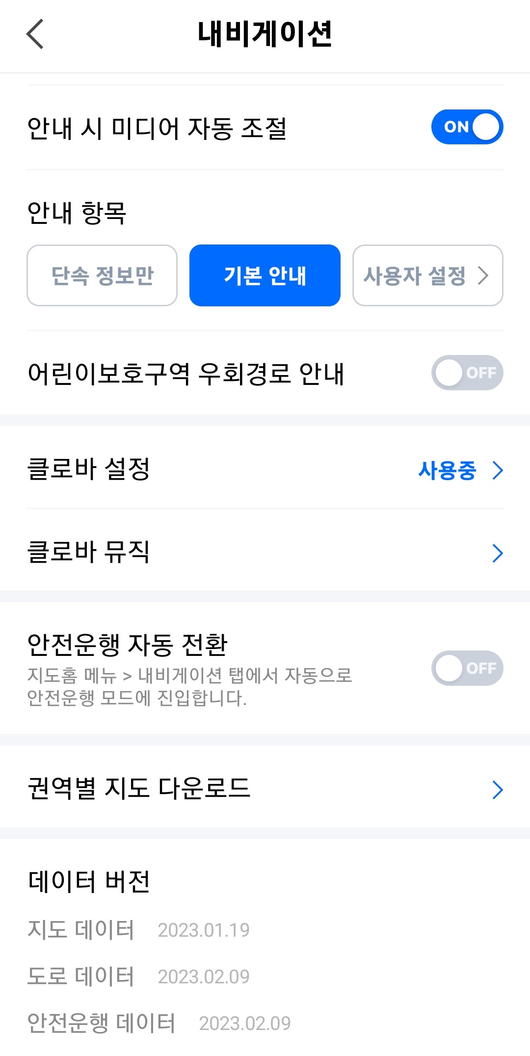 내비게이션-메뉴-1