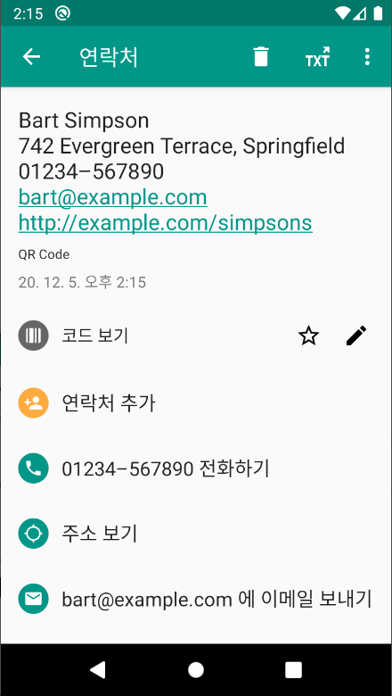 바코드 스캐너, QR & 바코드 스캐너 (한국어), 일상 속 필수 도구, 바코드 스캔, 바코드 리더기