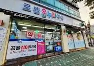 약국24시