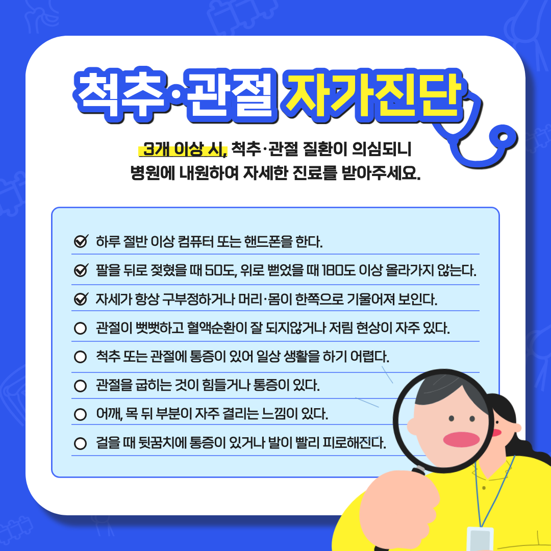자가진단