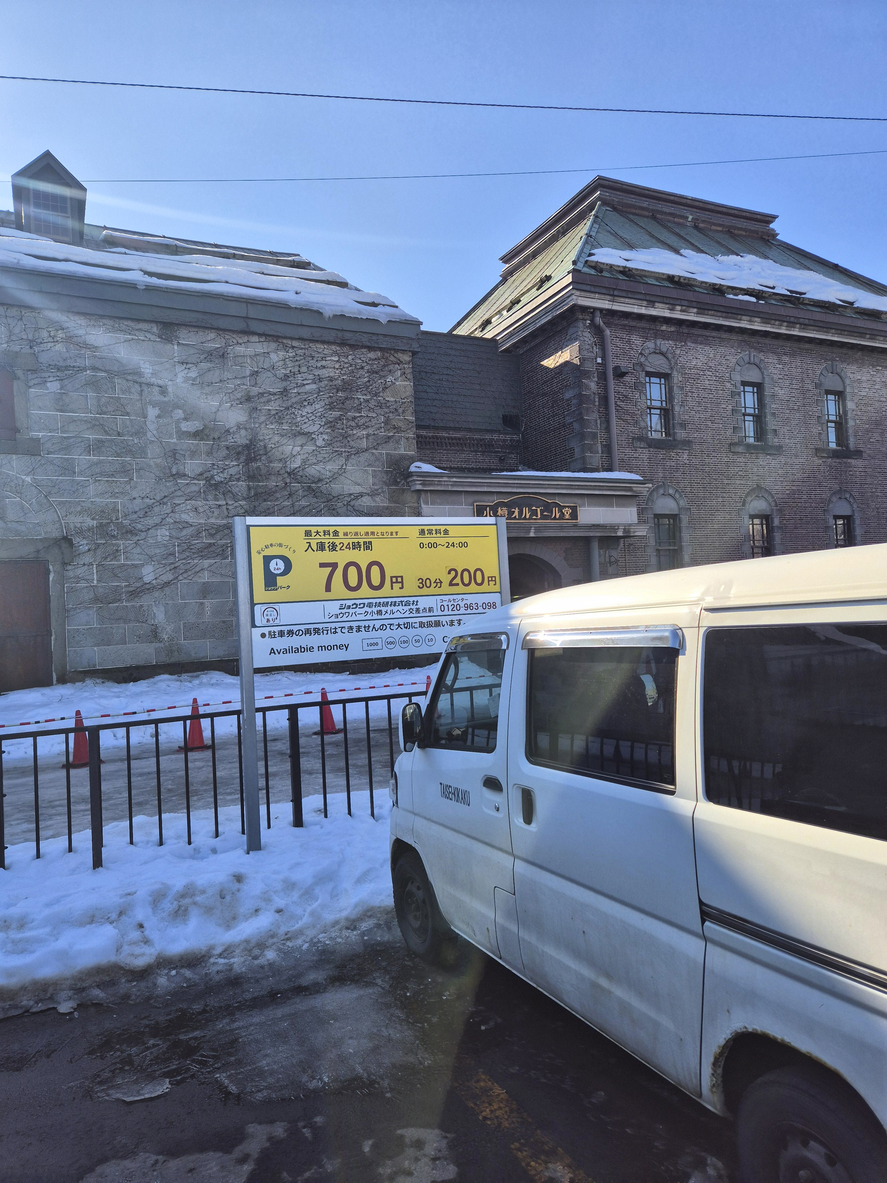 오르골당 본관 바로 옆 가성비 주차장 2