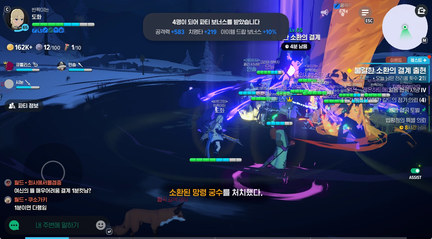 마비노기 모바일 얼음 협곡 결계