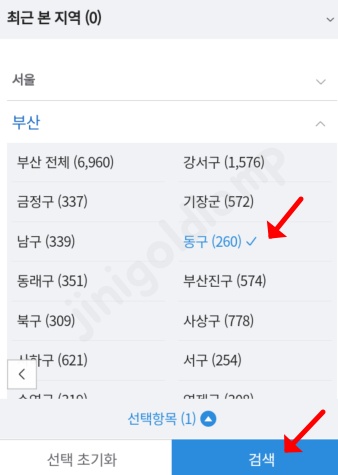 시니어-일자리-정보사이트