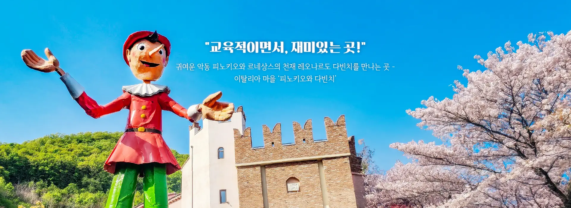 유럽동화나라 축제 사진