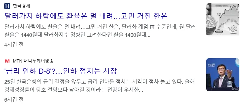 한국은행, 기준금리 3% 동결 또는 하락 판단 부담 뉴스 기사