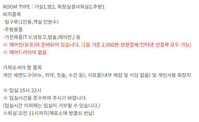 국립대야산자연휴양림 숲속의집 601호