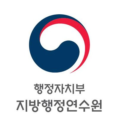 지방행정연수원