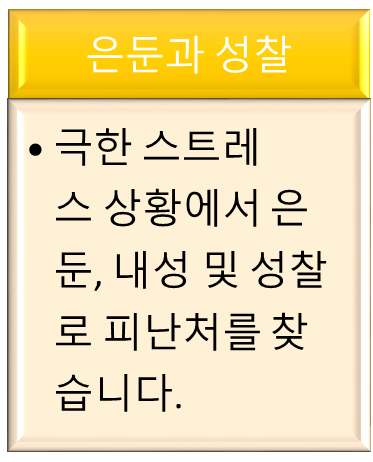 ESTJ 팩트 폭행5