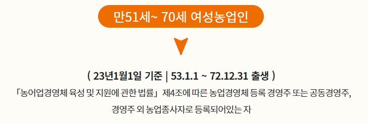 여성농업인 특수건강검진