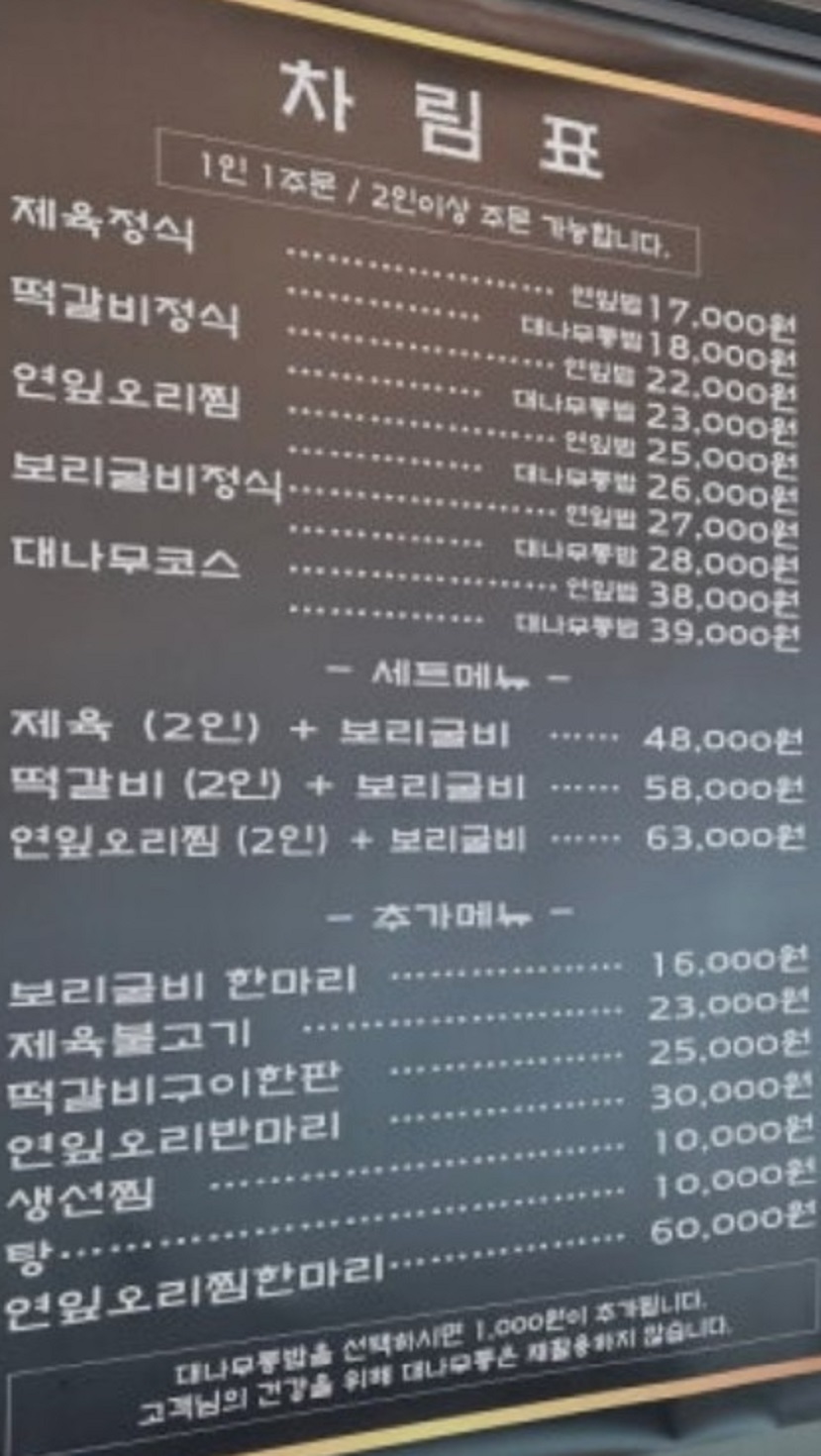 생생정보-25년내공-대전-보리굴비-정식-