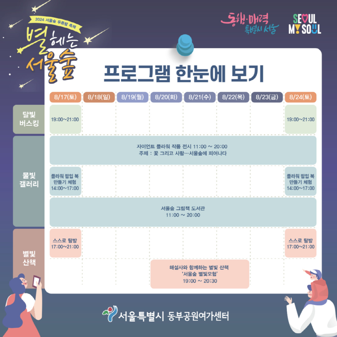 전체일정