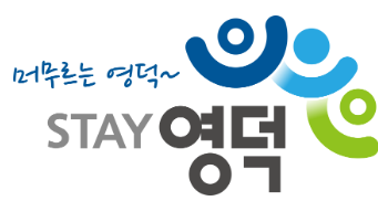 경북 영덕 명소