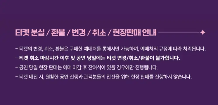 2024 코리아 그랜드 뮤직 어워즈 KGMA 라인업