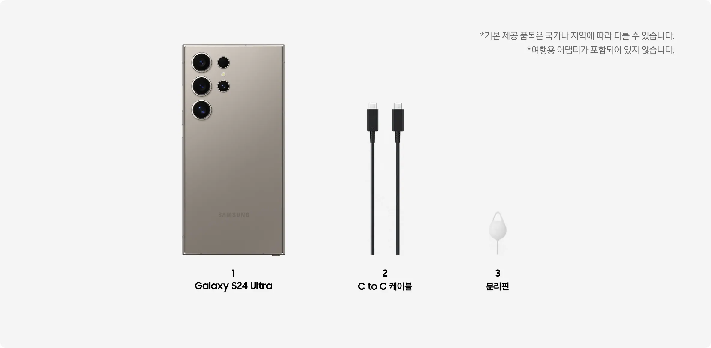 갤럭시 S 24(Galaxy S 24 플러스 울트라 포함)특징 및 이벤트 버튼 페이지