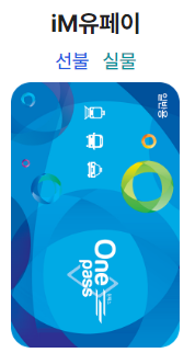 K패스 카드사 연회비 이벤트 정보 신청방법 후기