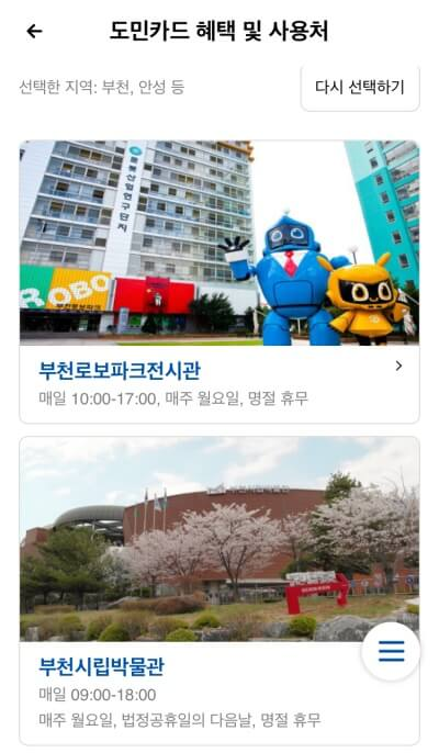 경기똑D