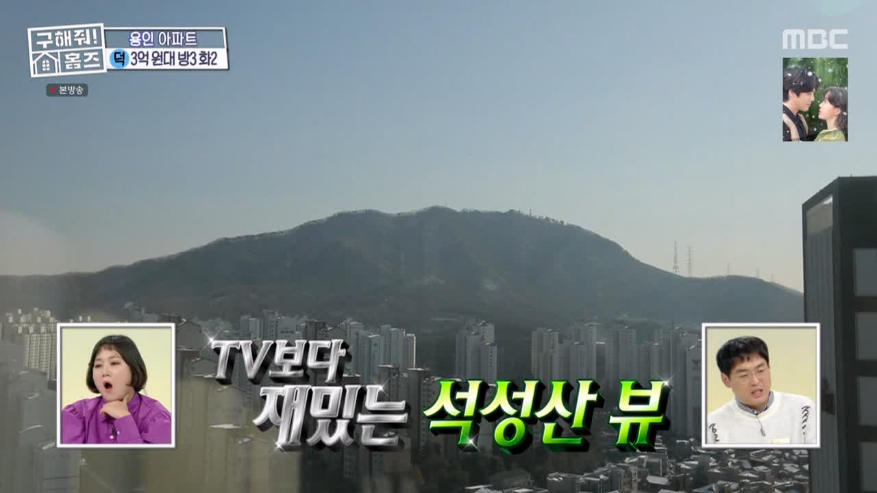 구해줘홈즈 용인시 기흥구 동백동 <뷰잣집 막내딸들> 매물 가격 및 구조 인테리어 리모델링 최종선택 소개 다시보기