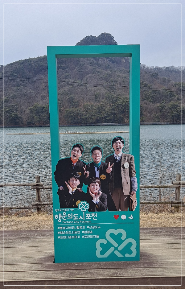 뽕숭아-학당-조형물
