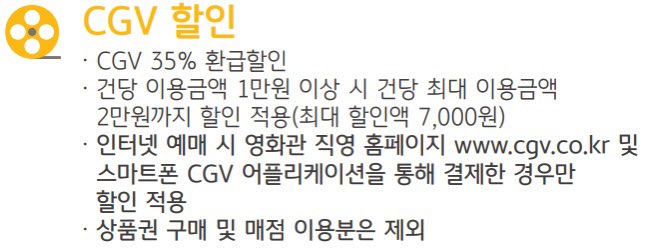 KB 국민 나라사랑카드