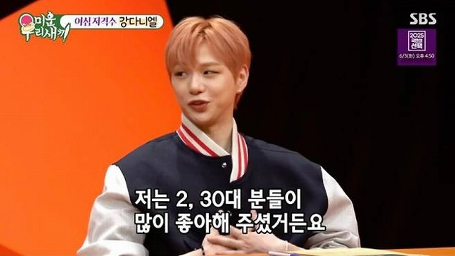 강다니엘 논란