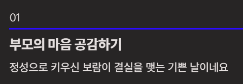 자녀 결혼 축하 인사말
