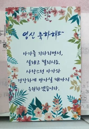 며느리 임신 축하글 메세지 문구 모음집_18