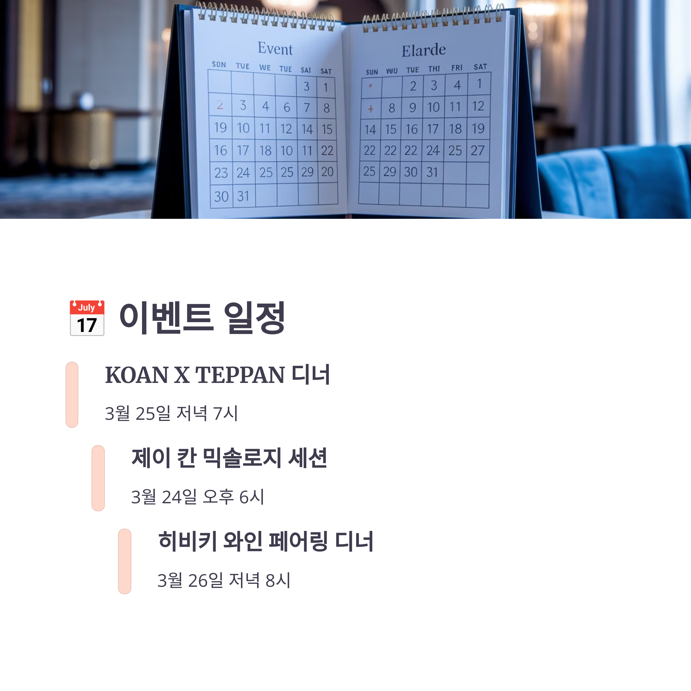 그랜드 하얏트 서울 특별 미식 프로모션 예약하기