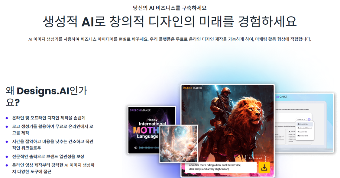 Designs.ai-AI-영상-자동-생성