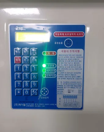 자동화재 속보기 소방상식 알아보기_20