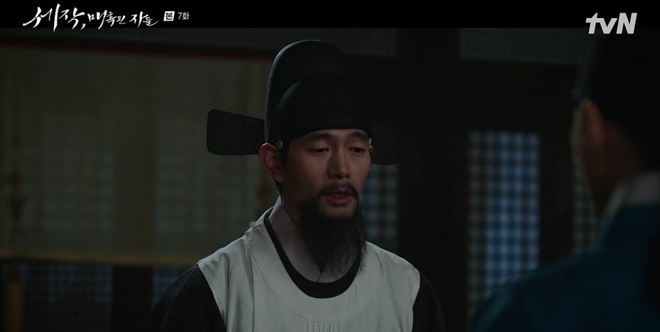 세작 매혹된 자들 7회