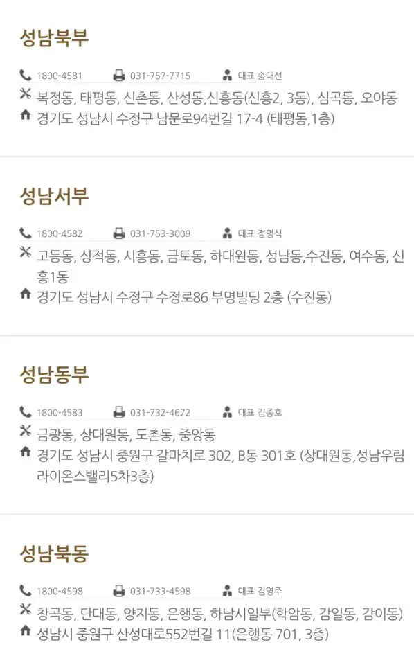 코원에너지서비스-고객센터