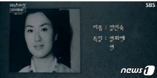 정인숙 사건 | 피살 사건 아들 정성일