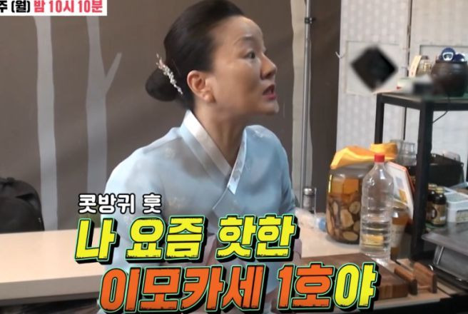 이모카세 김미령 사진