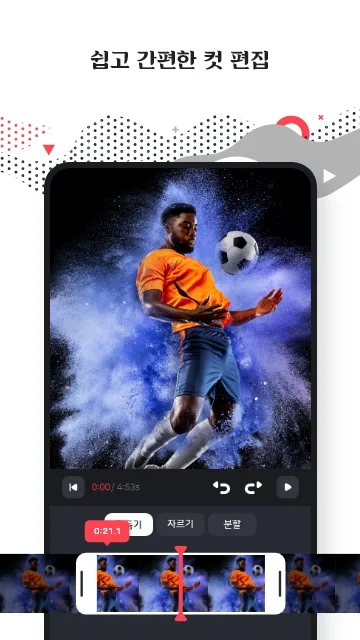 곰믹스 - 가볍고 빠른 동영상 편집기