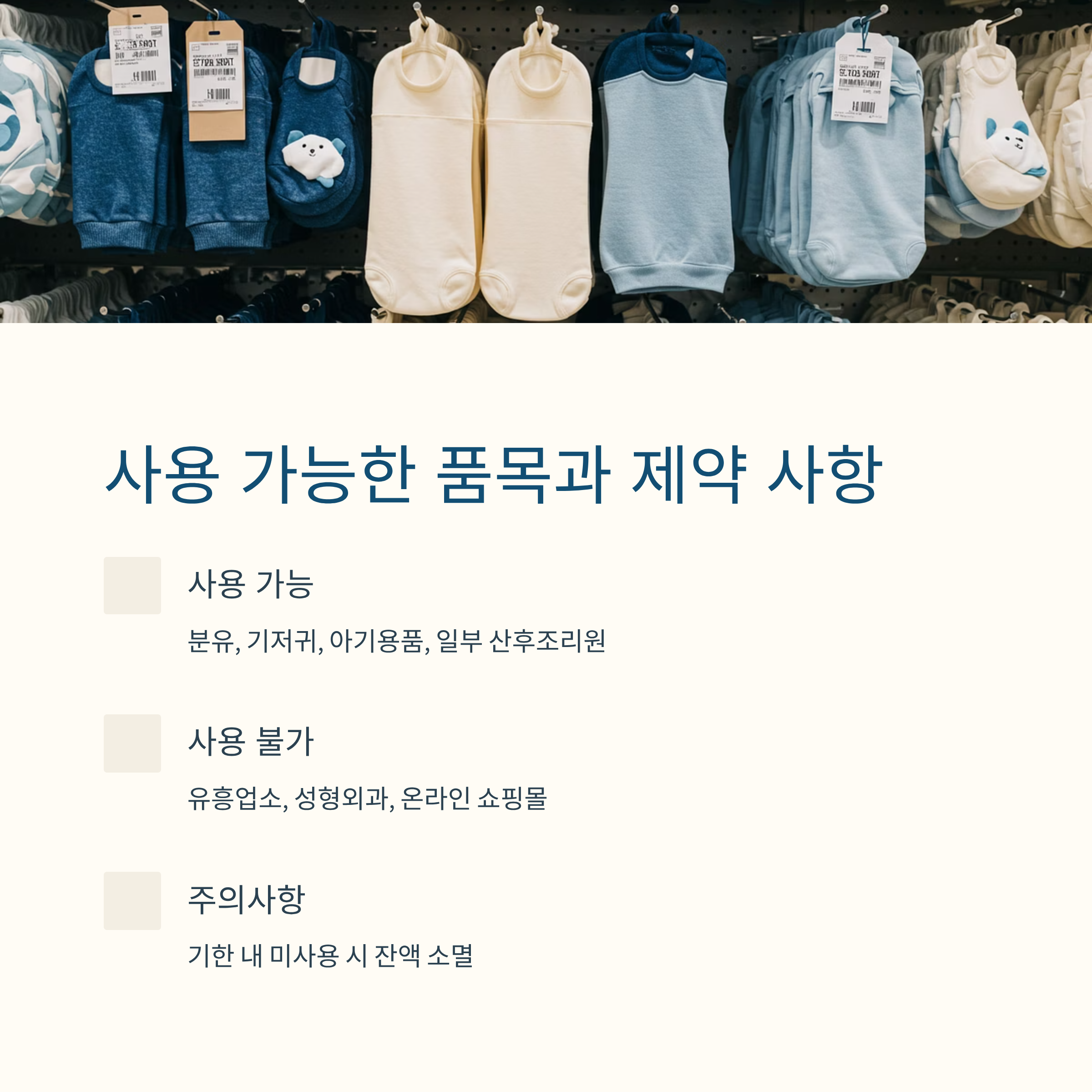 첫만남이용권 신청 전