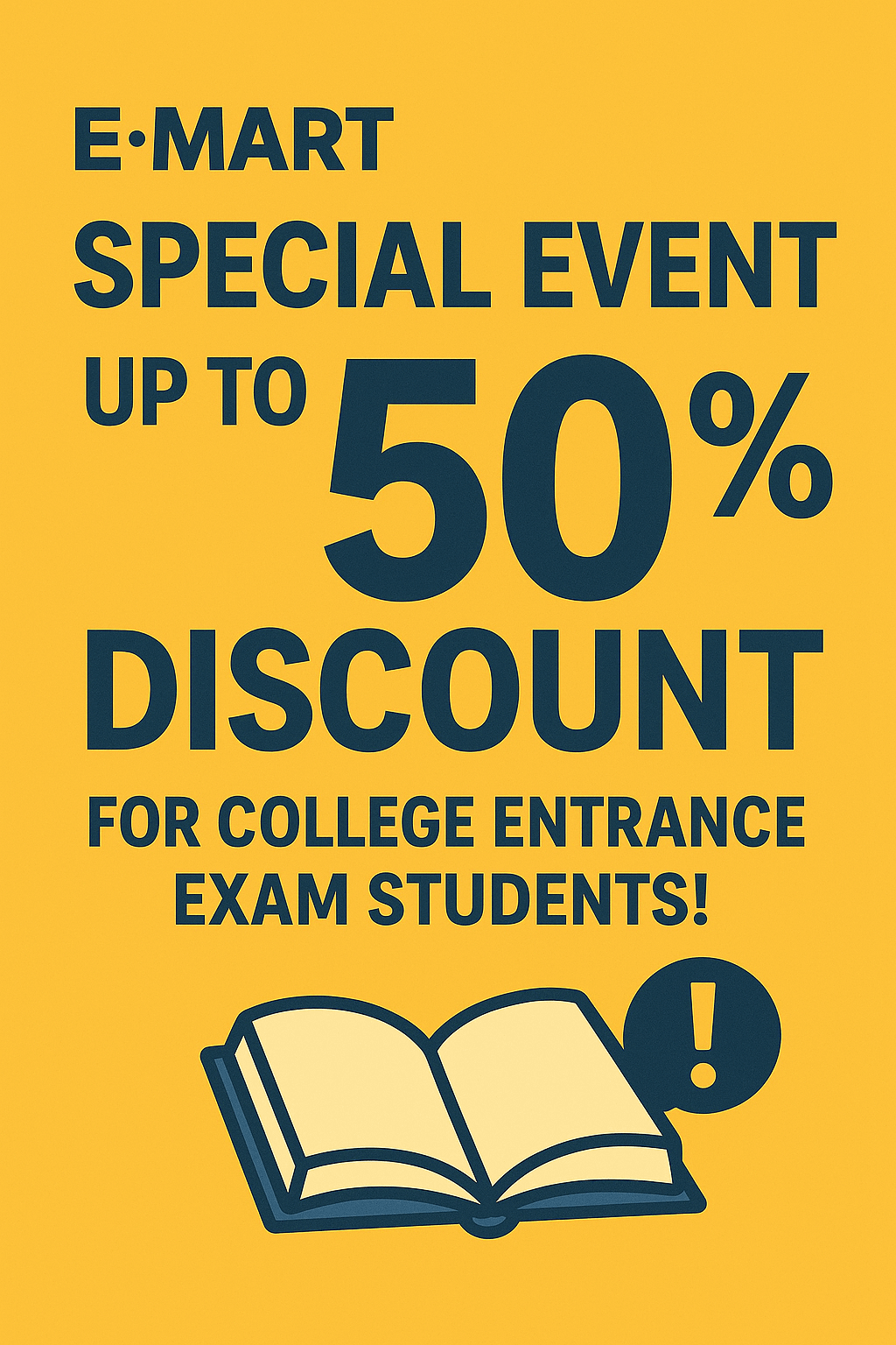 수능생 수험생 최대 50% 할인?! 이마트 특별 이벤트